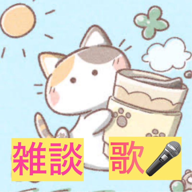 素敵なことがあなたを待っている🦢