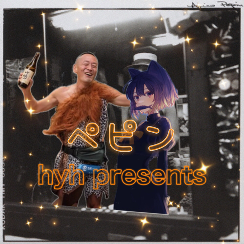🦴‪𓃠✨ペピン　　　AJICO(hyh presents✨)