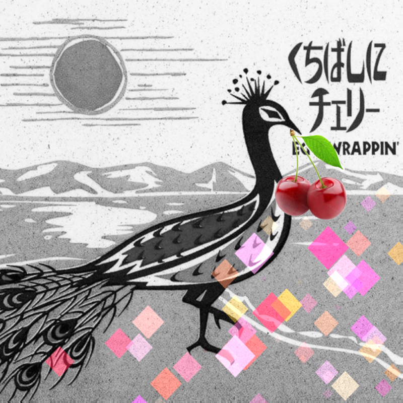 ‪𓃠くちばしにチェリー(アコギver.)　　EGO-WRAPPIN