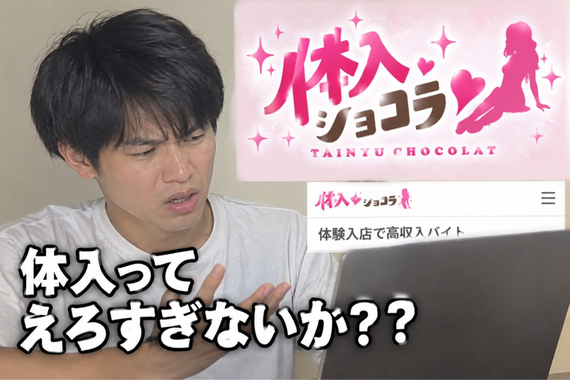 体入ってエッチ過ぎないか⁉️#14