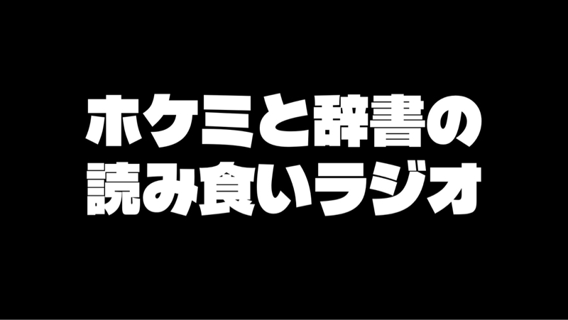大喜利自愛杯出た！