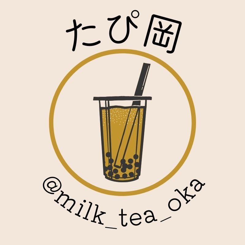 ミルクティーをいっしょに