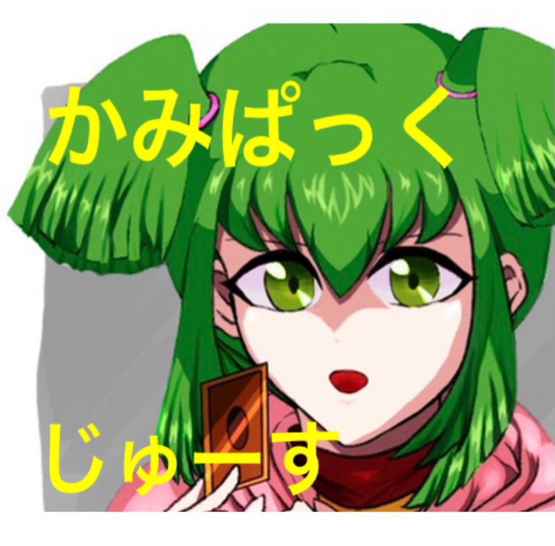 紙パックジュース