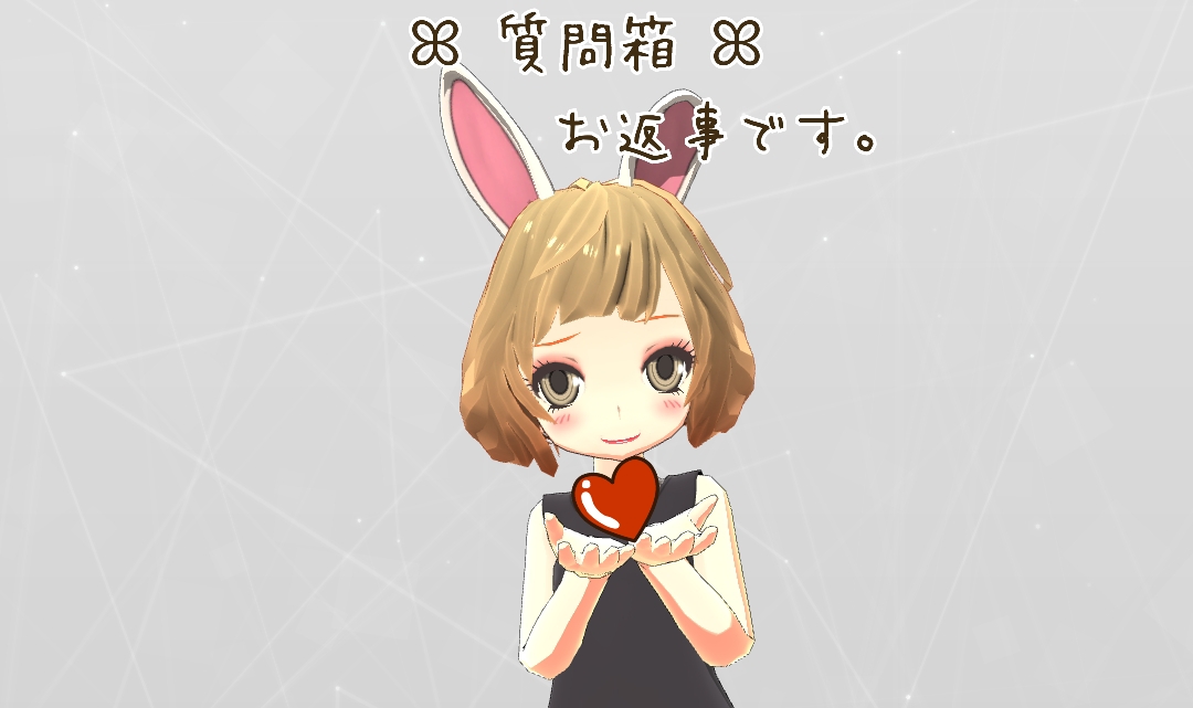 018/質問箱のお返事③