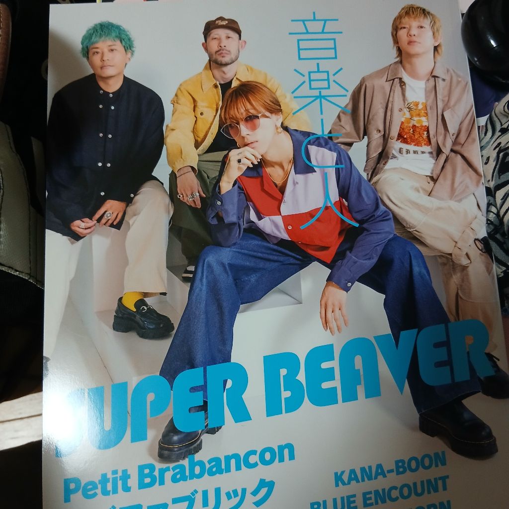 好きな雑誌