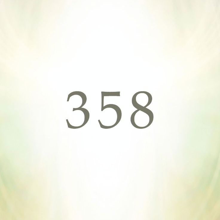 エンジェルナンバー358