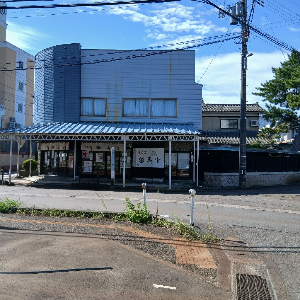 寿堂　　杉崎のかき氷🍧