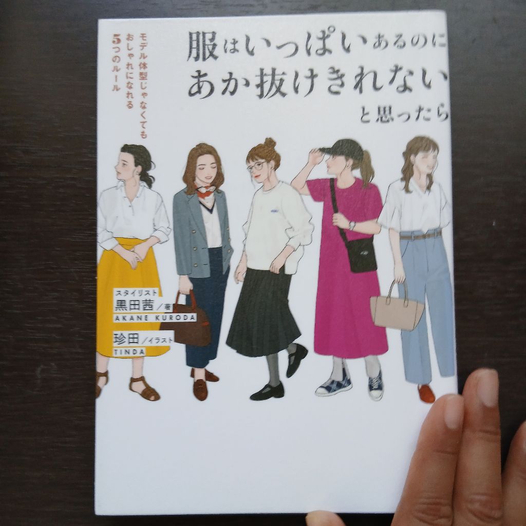 書籍紹介しました➋