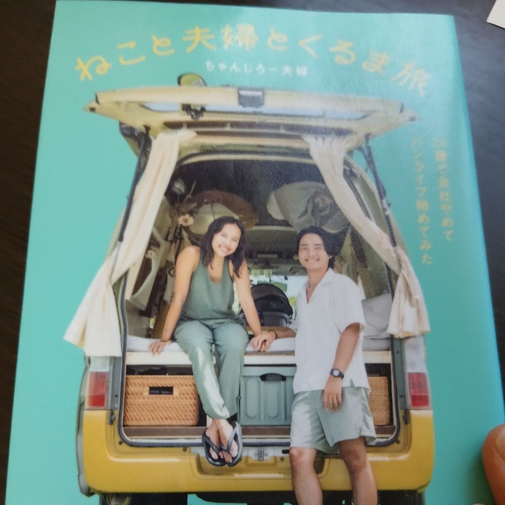 書籍紹介