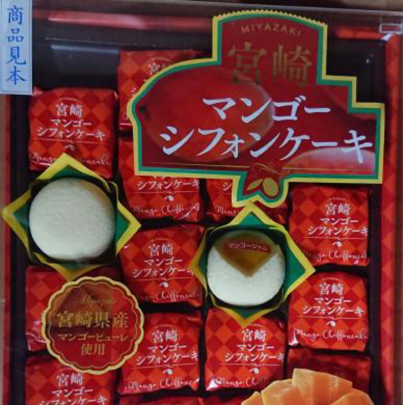 宮崎マンゴーシフォンケーキ