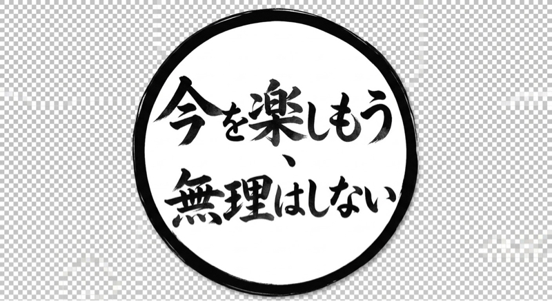 疲れた時は休もうぜ！