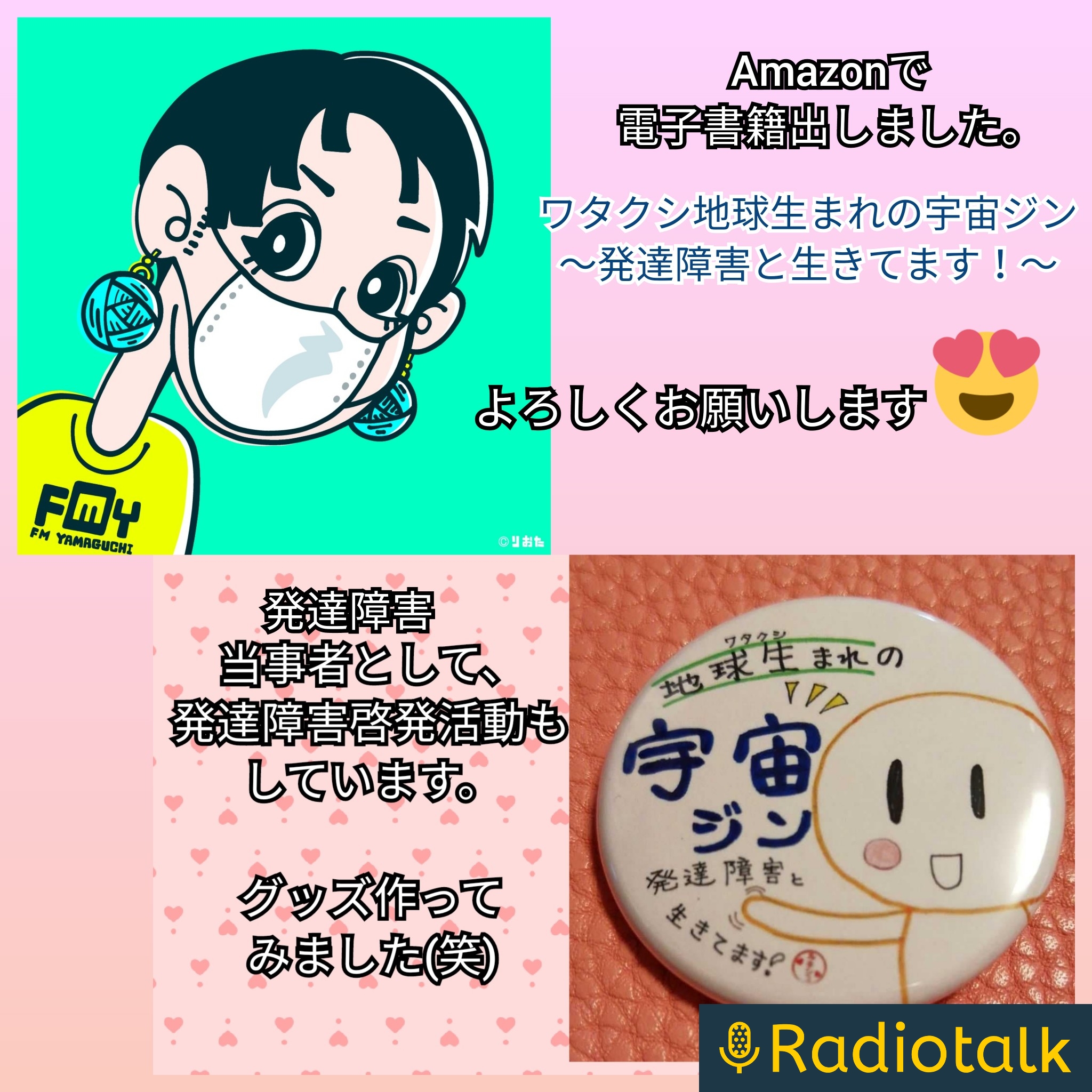 イロドリファイブ podcast artwork