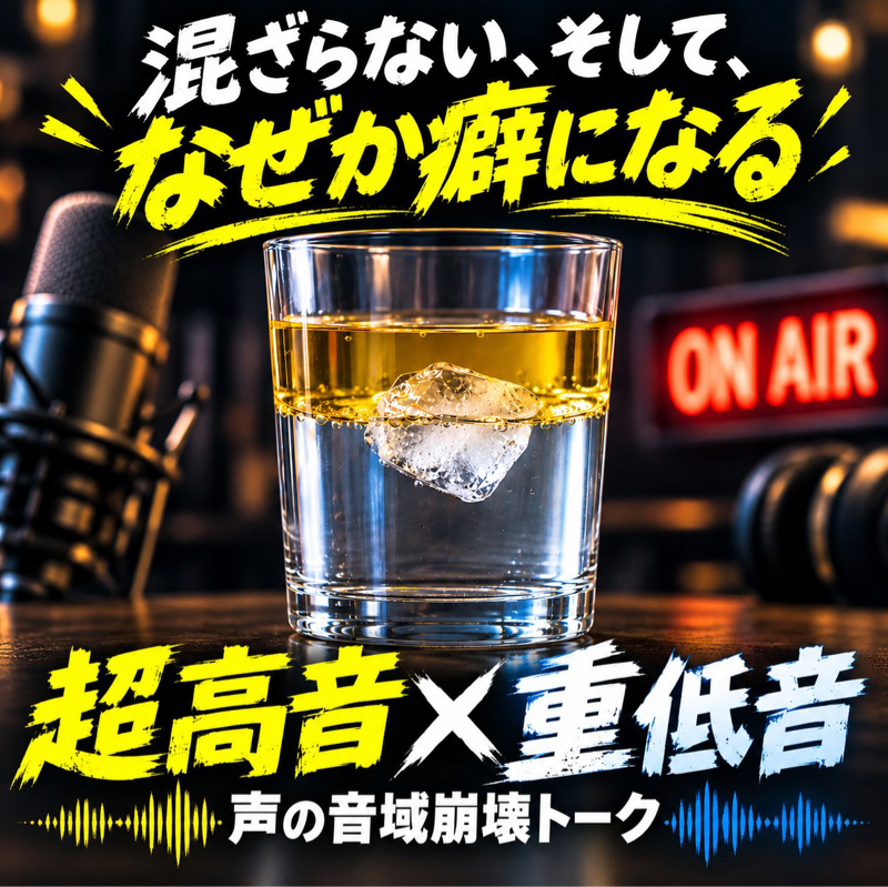 水と油〜男女２人語り〜