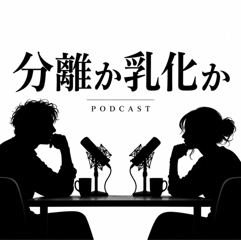 油さんはサイコパスで反社？！ 2冠達成です！