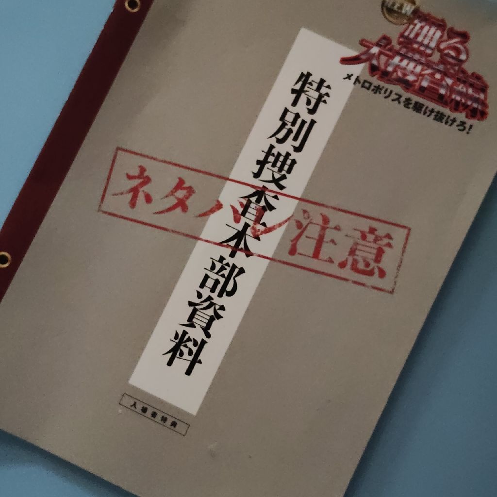 踊る大捜査線を見てきたの巻