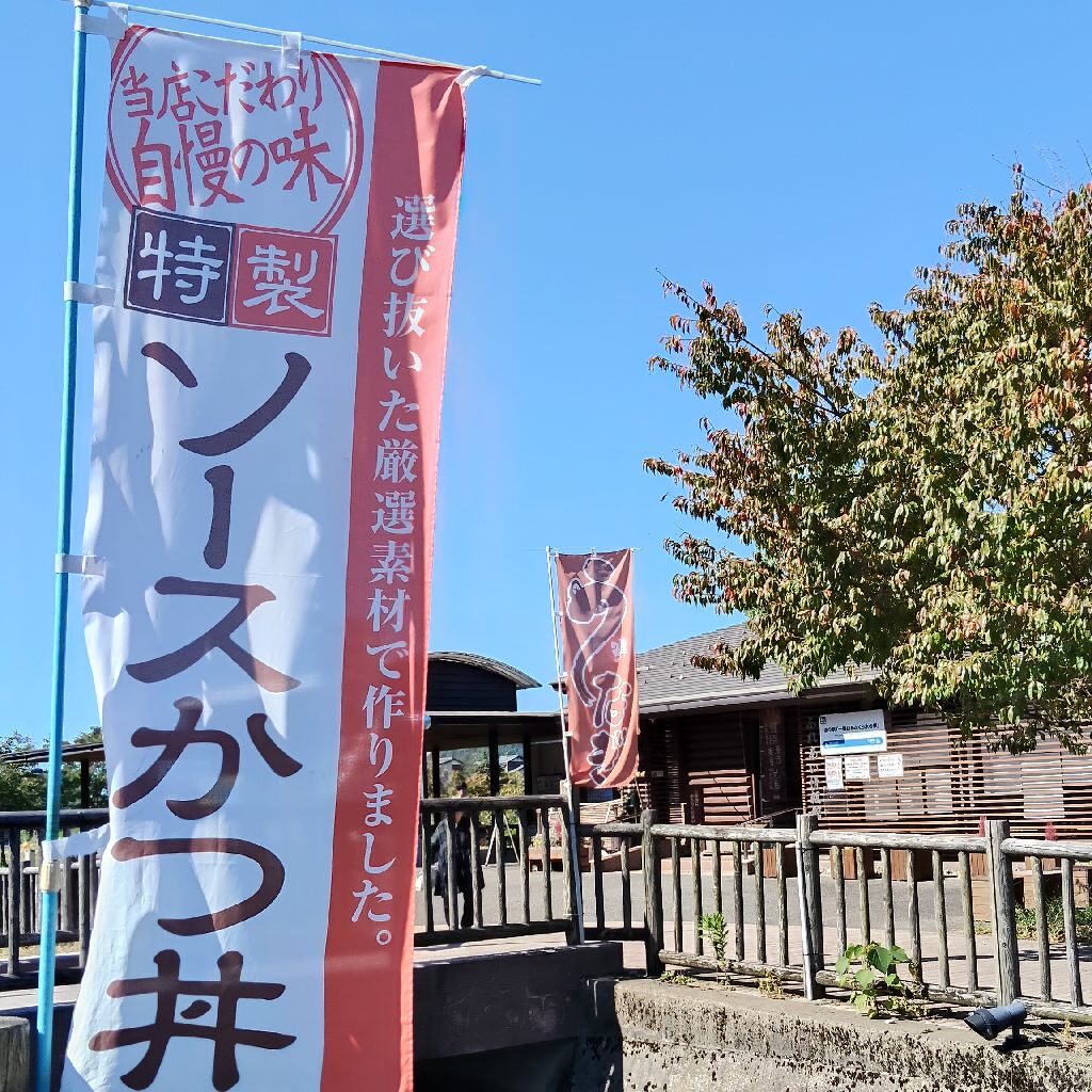 道の駅スタンプラリー「一乗谷あさくら水の駅」