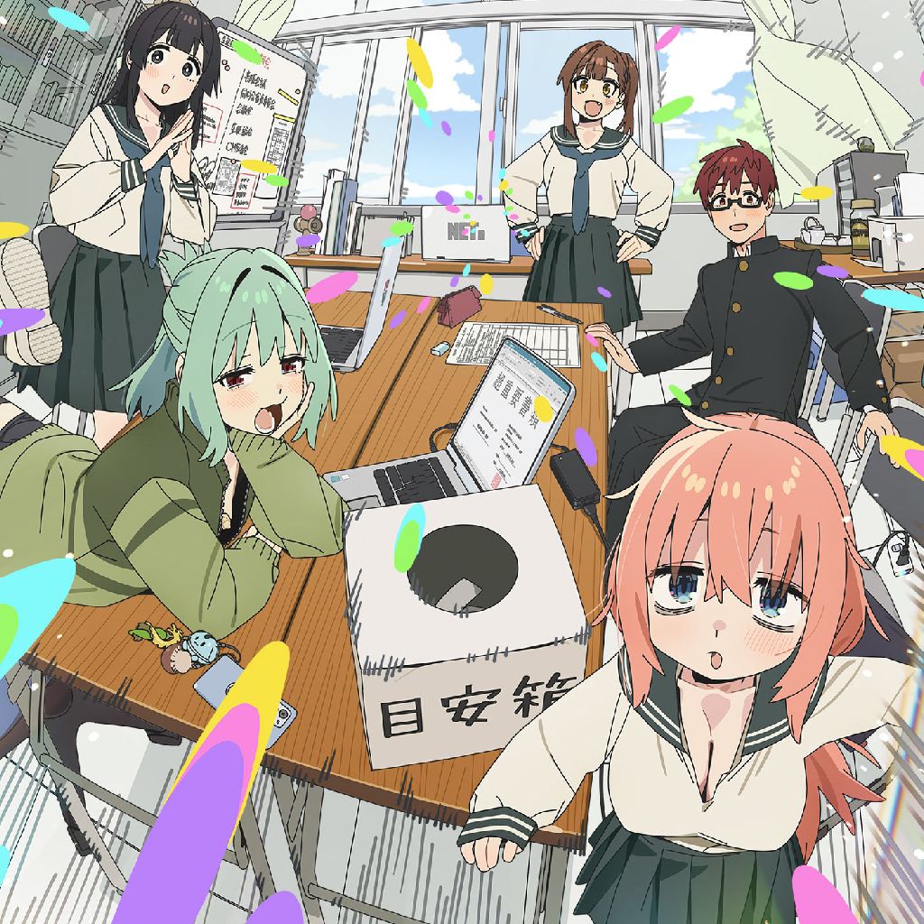 『生徒会にも穴はある！』の話しませんか？