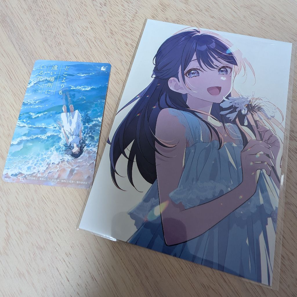『どこよりも遠い場所にいる君へ』の話しませんか？Part2