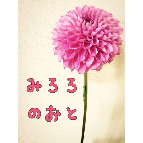 はじめましての自己紹介