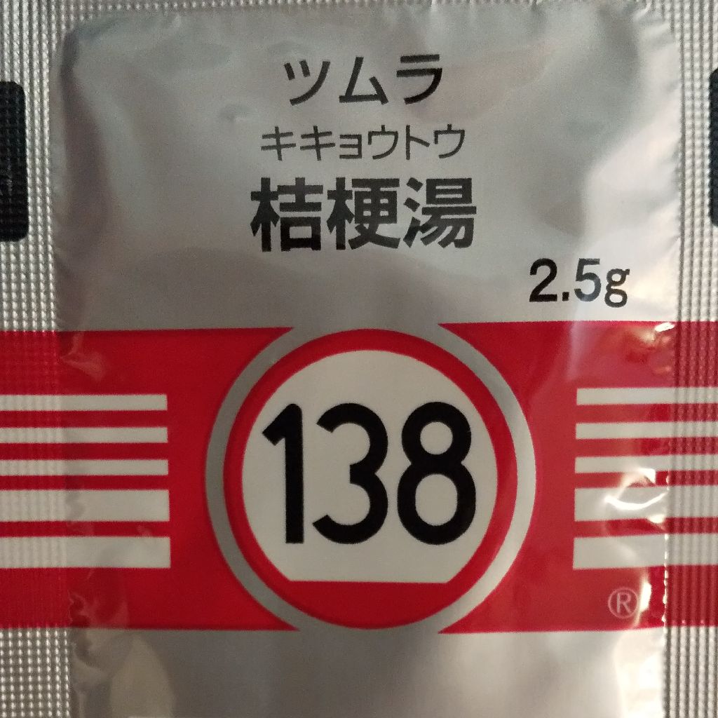オールナイトミクニッポンX #46「病院行ったら悪化したような気がする」