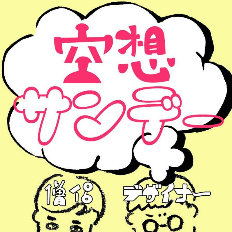 僕たちは、VR世界の恋をすることであの娘と「同化」する