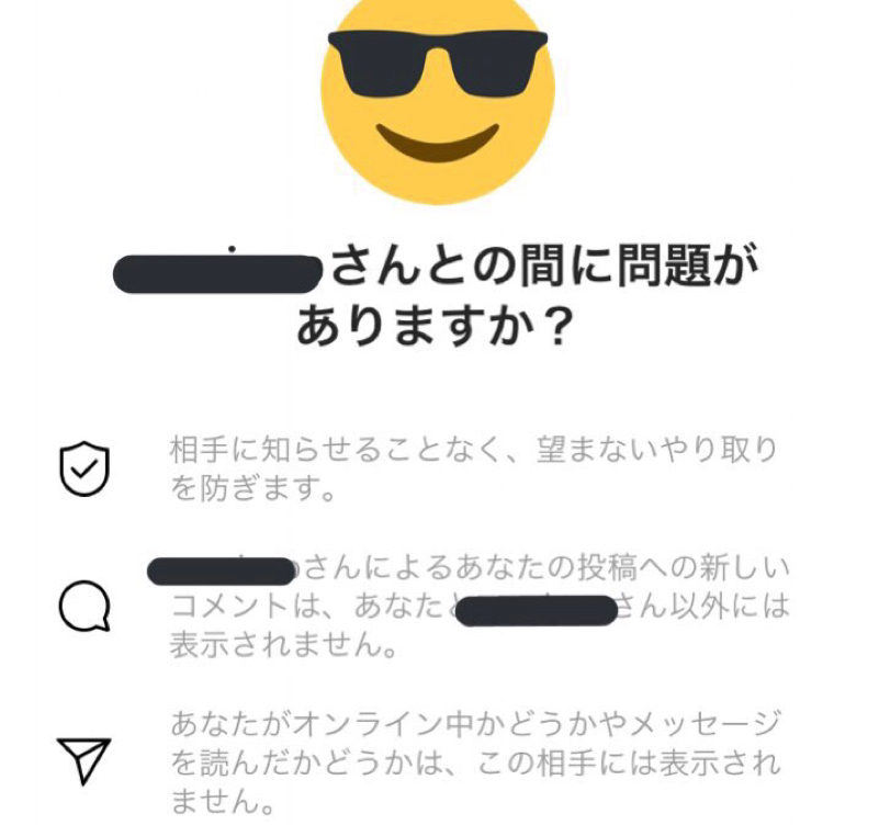 #17 インスタ誹謗中傷コメントを他者に見えなくする機能実装開始?DM既読無しも