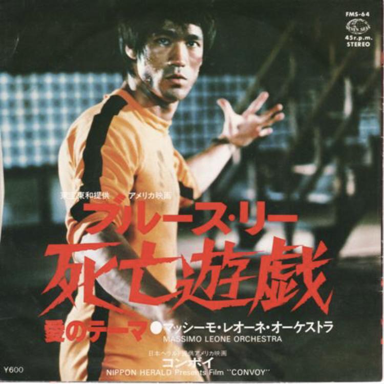 #10「死亡遊戯」