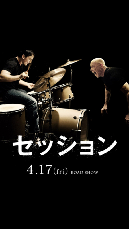 #35「セッション」