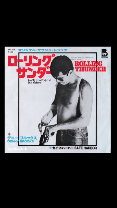 #44「ローリングサンダー」