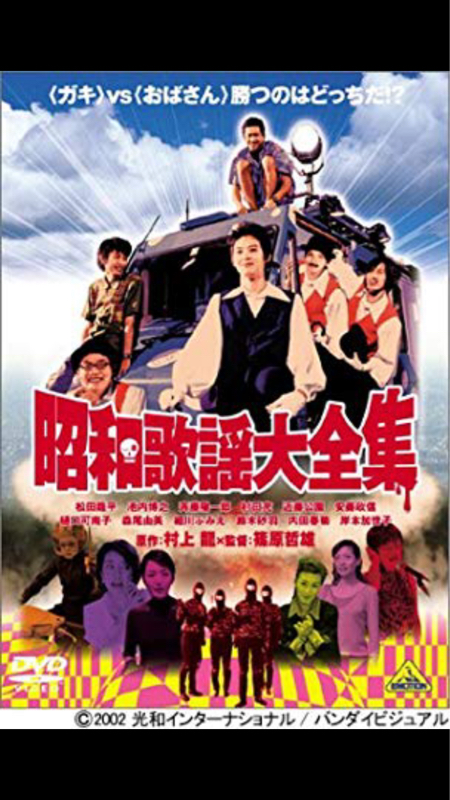 #58「昭和歌謡大全集」