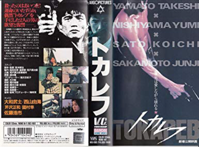 ＃107「トカレフ」