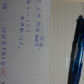 ハマのみらいラジオ  周波数０４５～ Ryuziの人生応援企画  ～     第１回放送