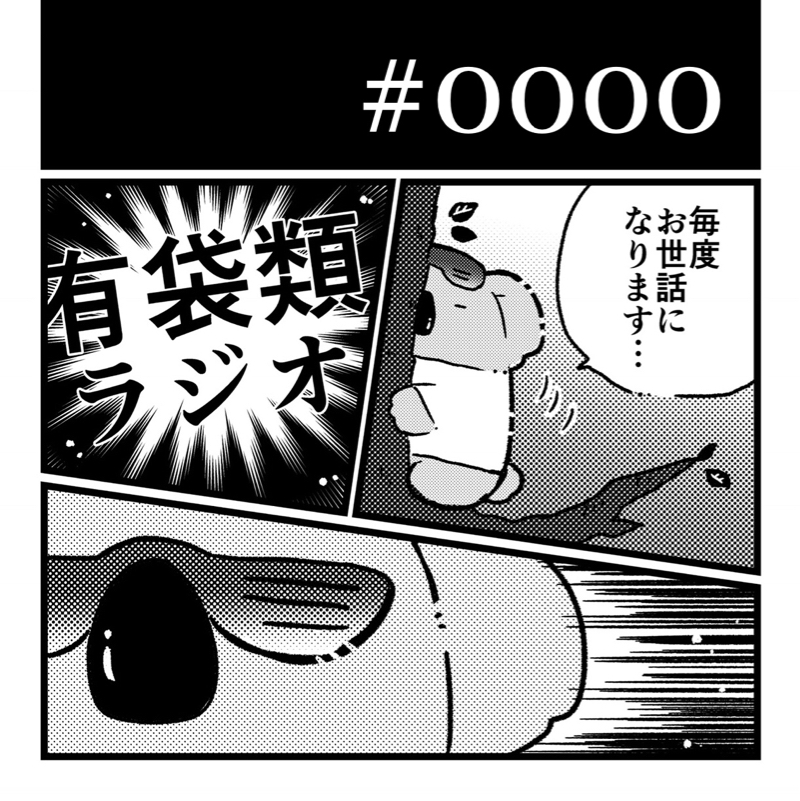 【お題トーク:私の一番古い記憶】牛さんと指が飛んだ話