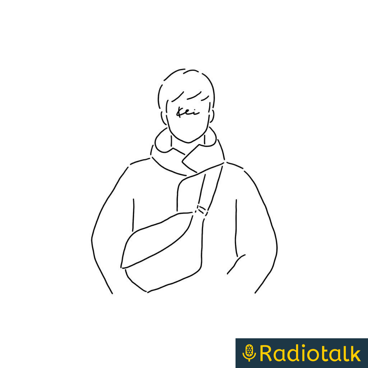 たまには意識くらい高くてもいいじゃん？ podcast artwork