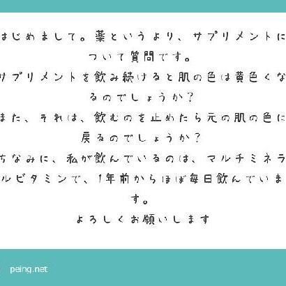 #3:サプリメント最強神話について