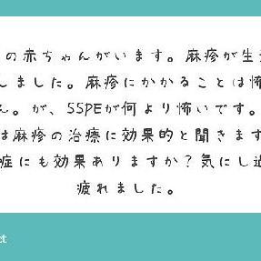 #7:麻疹が生活圏内で発生してしまいました！