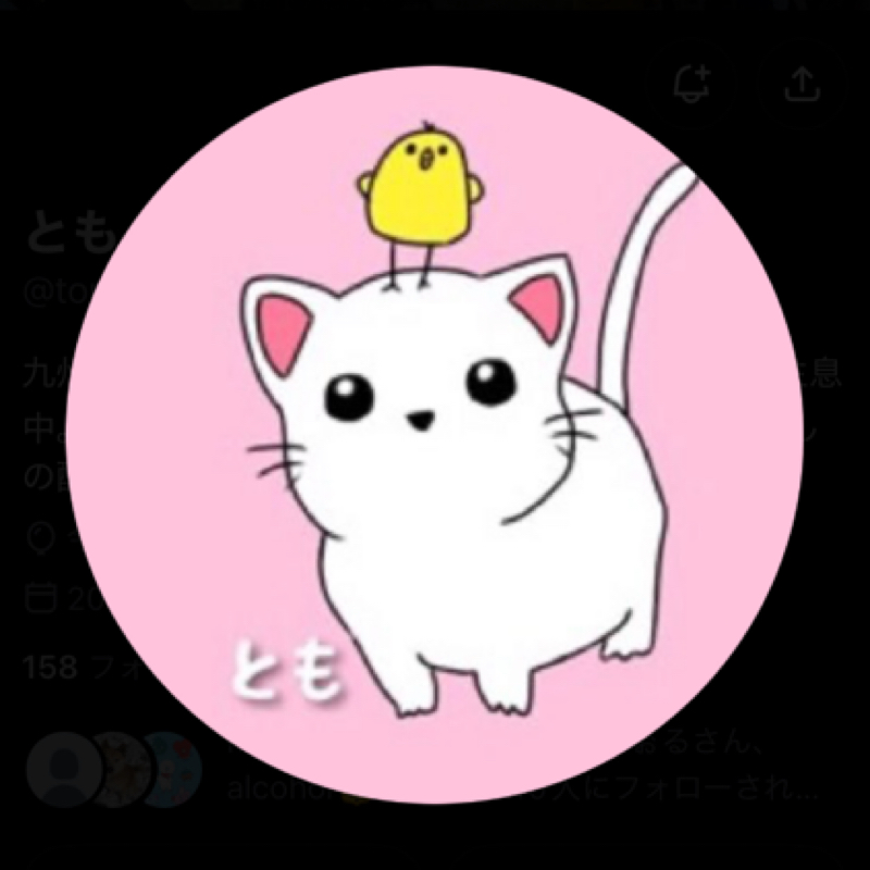 ともさんお誕生日おめでとう