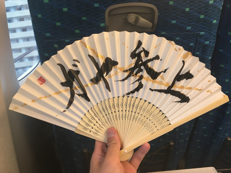 自己紹介のふみー