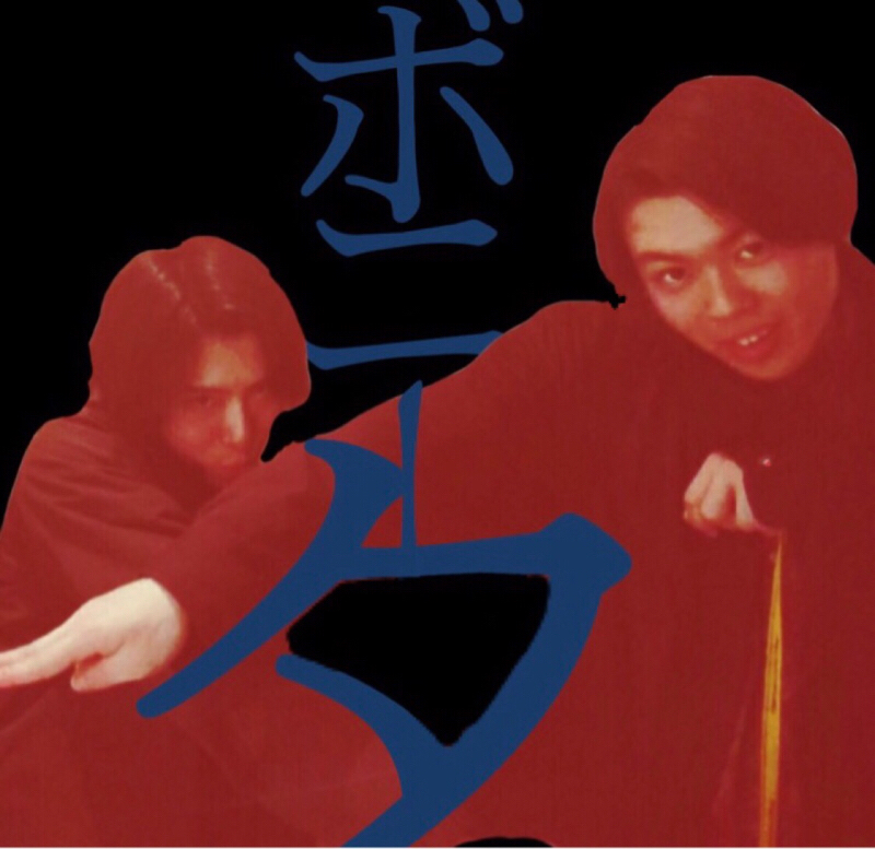 #13 ボニータ④ from Radiotalk episode artwork