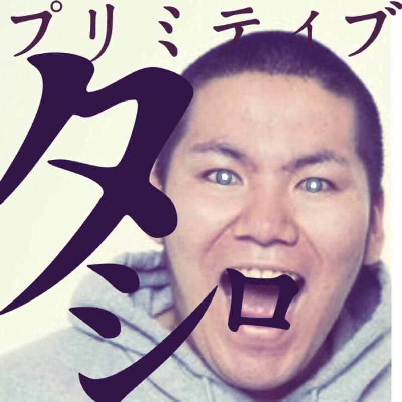 #15 タシロ① from Radiotalk episode artwork