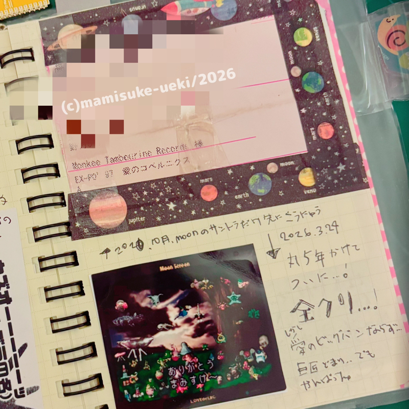@:1060【moonラストバレ注意】6年かけて解いた1