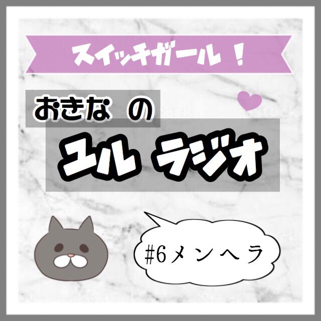 ON⭕️ メンヘラちゃん度診断