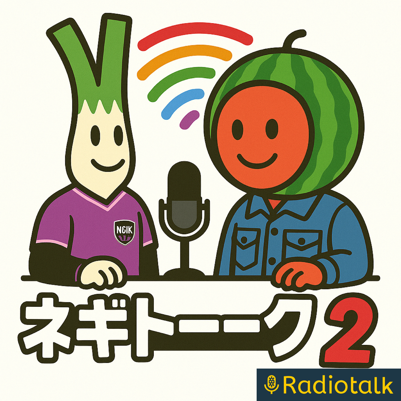 ネギトーーク2