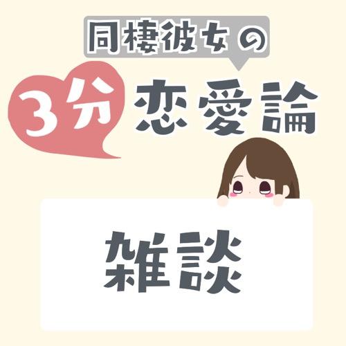 雑談 フォロワーが500人をこえて思うこと