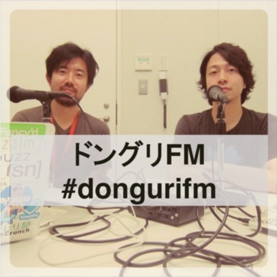 就活生「ドングリFMを聞いてたら内定が取れました!」