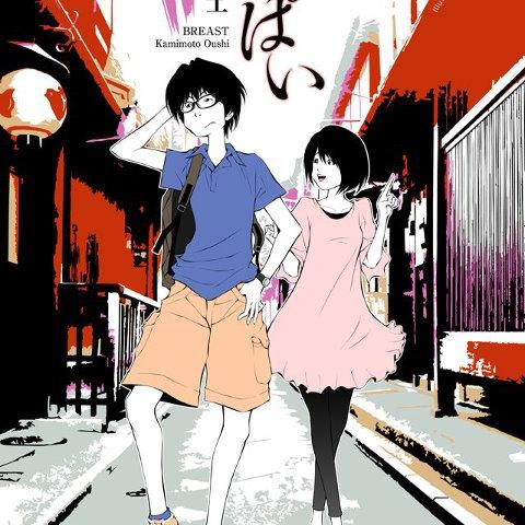 お相撲さんは、出会いがない。