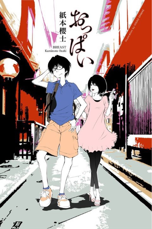 貿易赤字と言うけれど