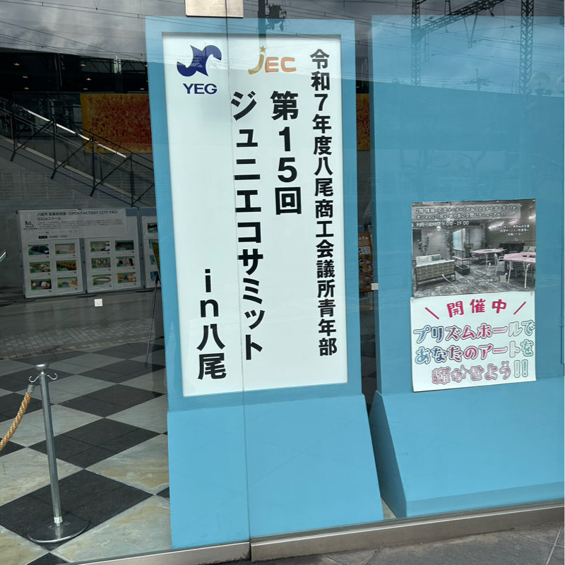 八尾ジュニエコ・サミットで、THEつ談。龍野・水野、広瀬さなえ