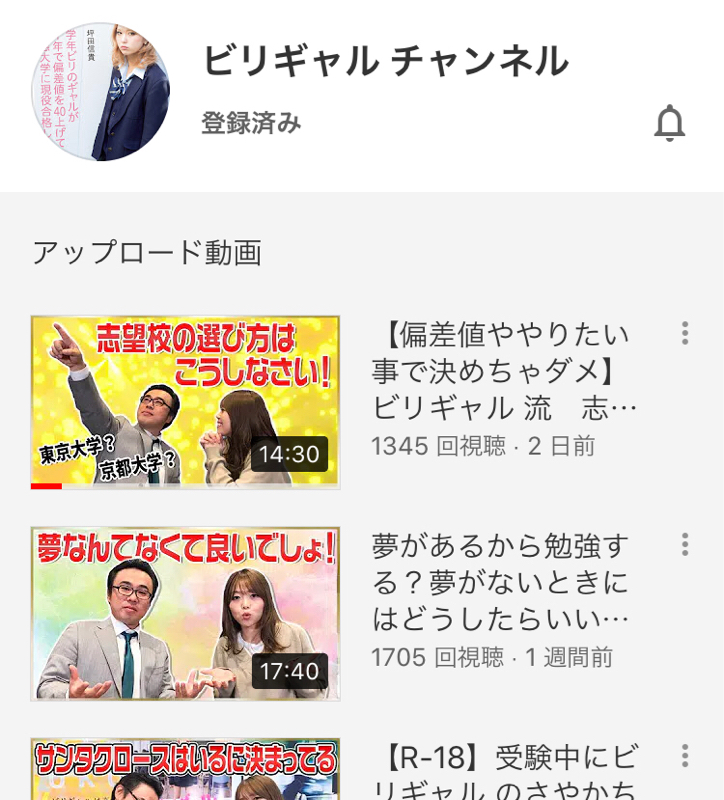 「ビリギャル」に学ぶコーチの重要性