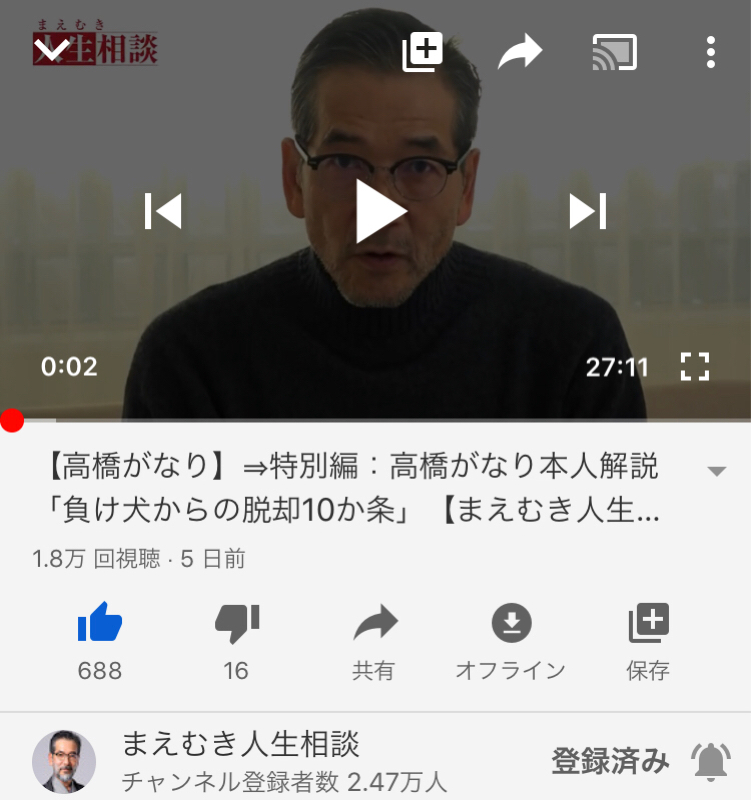 高橋がなりに学ぶ負け犬からの成功法則　転職王のヤバイ放談第28回 from Radiotalk episode artwork